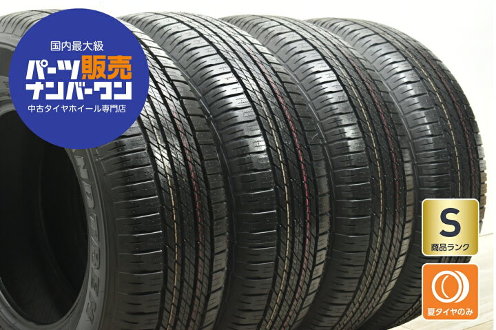楽天市場】中古 ダンロップ タイヤ 4本セット 265/70R16 112S【 グラン 