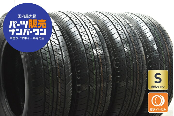 楽天市場】中古 ダンロップ タイヤ 4本セット 265/65R18 114V【 グラン 