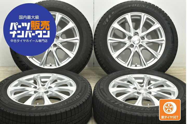 楽天市場】中古 Weds スタッドレスタイヤホイールセット 4本セット 17 