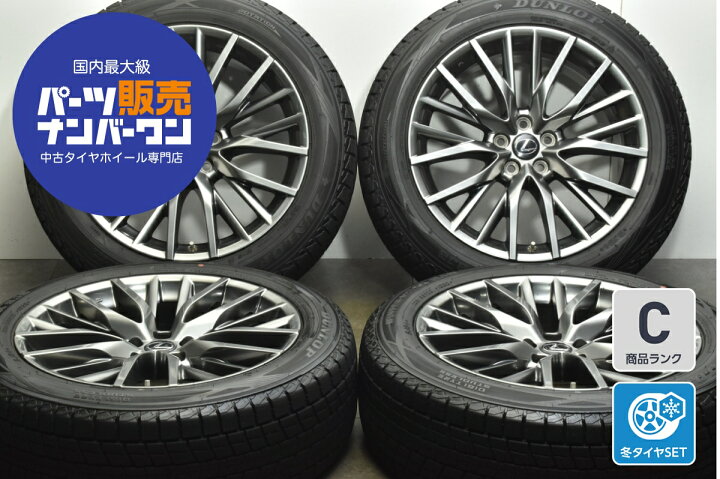 楽天市場】中古 レクサス 純正 スタッドレスタイヤホイールセット 4本 