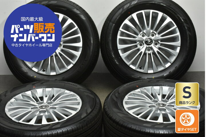 楽天市場】中古 トヨタ 純正 タイヤホイールセット 4本セット 17インチ 