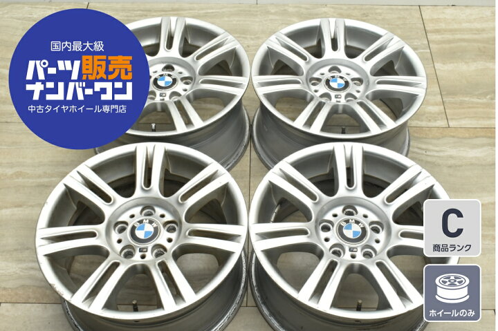 楽天市場】中古 ホイール BMW 純正 4本セット 17インチ 8J +34 8.5J + 