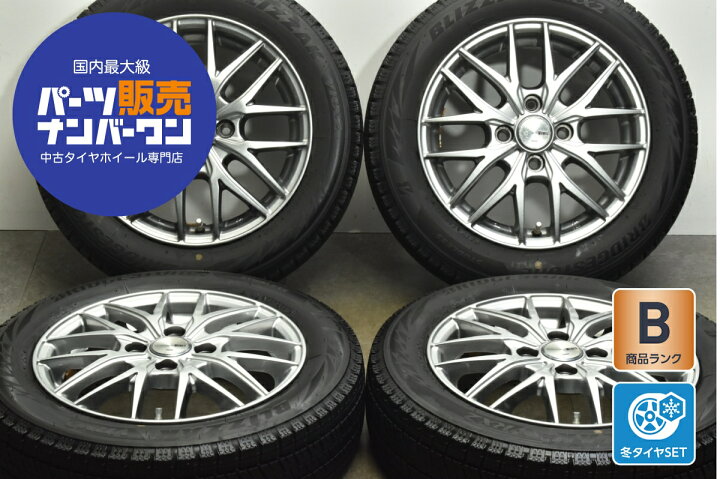 楽天市場】中古 社外 スタッドレスタイヤホイールセット 4本セット 14 