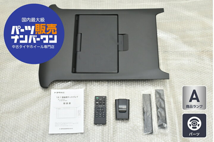 楽天市場】中古 トヨタ 40 アルファード ヴェルファイア 純正 