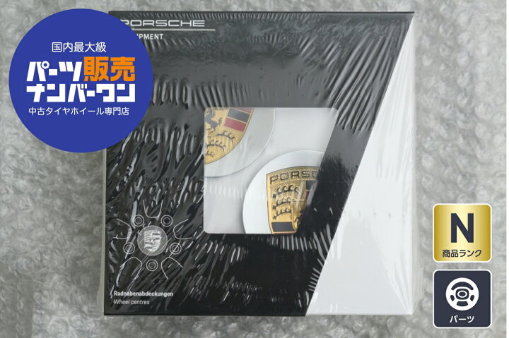 楽天市場】中古 ポルシェ 純正 カラークレスト ホイールキャップ 