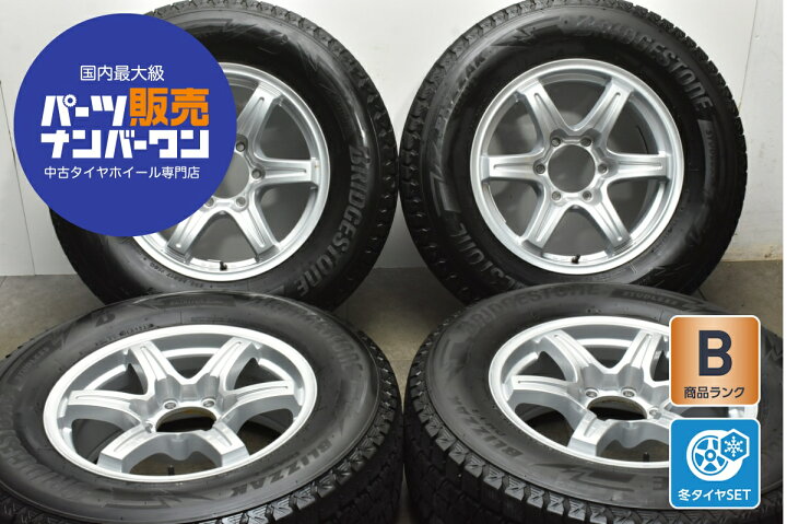 楽天市場】中古 ブリヂストン スタッドレスタイヤホイールセット 4本 