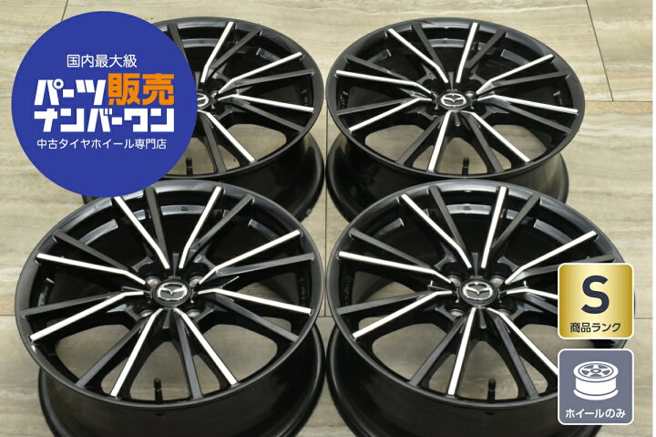 楽天市場】中古 ホイール マツダ ND ロードスター RF 純正 4本セット 