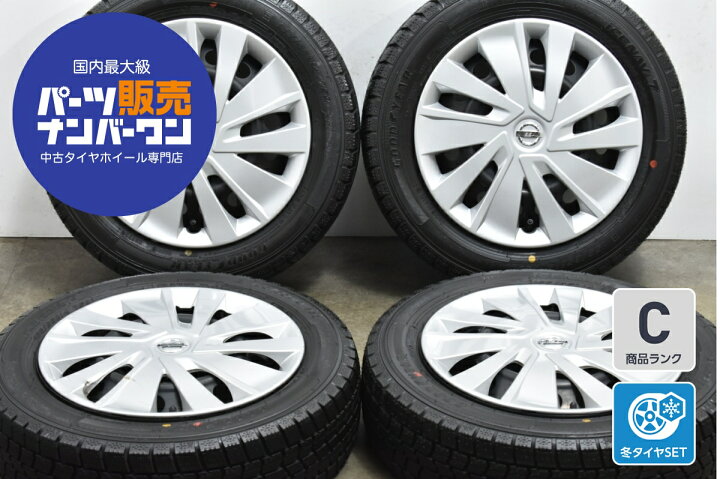 楽天市場】中古 ニッサン 純正 スタッドレスタイヤホイールセット 4本 