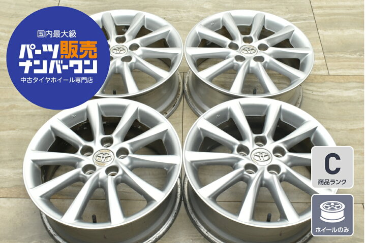 楽天市場】中古 ホイール トヨタ 純正 4本セット 17インチ 7J +50 PCD 