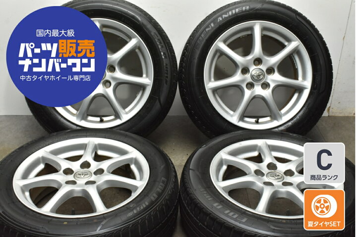 楽天市場】中古 トヨタ 純正 タイヤホイールセット 4本セット 17インチ 