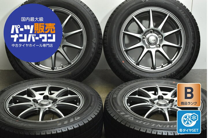 楽天市場】中古 イエローハット スタッドレスタイヤホイールセット 4本 