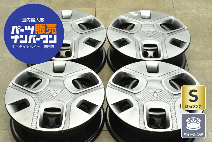 楽天市場】中古 ホイール ミツビシ 純正 4本セット 14インチ 4.5J +46 