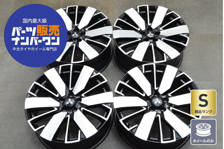 楽天市場】中古 ホイール ミツビシ 純正 4本セット 20インチ 8J +35 