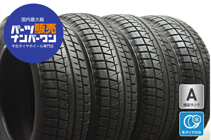 楽天市場】中古 ブリヂストン スタッドレスタイヤ 4本セット 205/60R16 