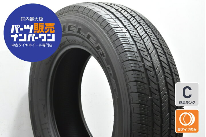 楽天市場】中古 ブリヂストン タイヤ 1本セット 255/70R18 113T 