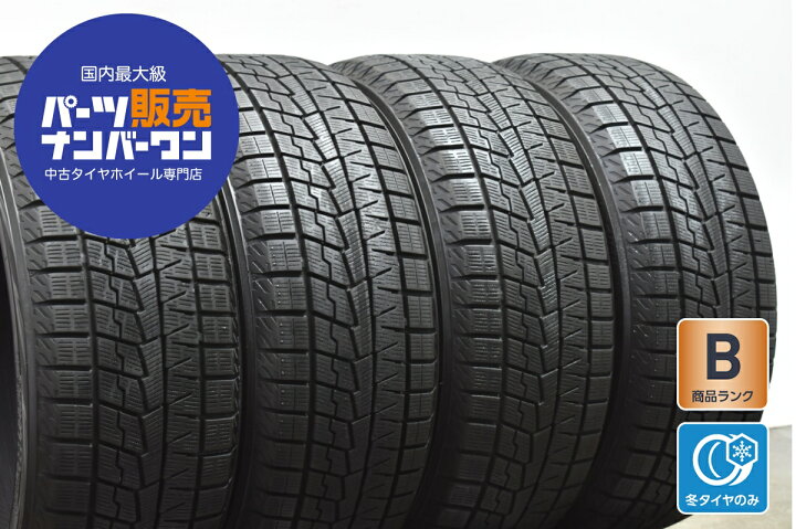 楽天市場】中古 ヨコハマ スタッドレスタイヤ 4本セット 205/45R17 88Q 