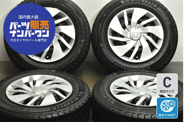 楽天市場】中古 ホンダ 純正 スタッドレスタイヤホイールセット 4本 