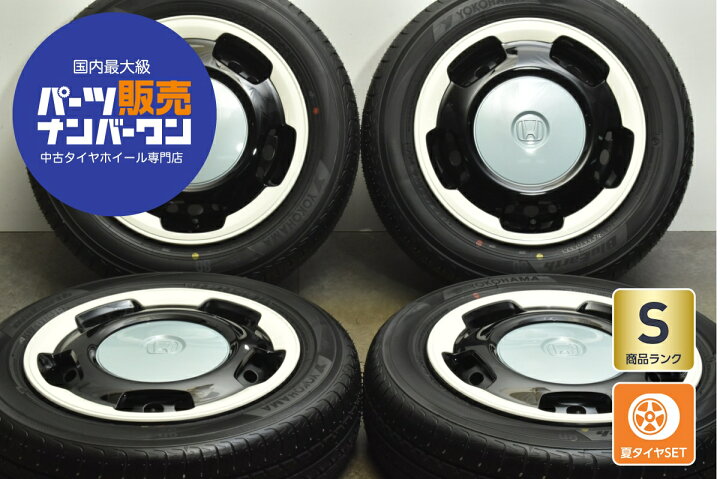 楽天市場】中古 ホンダ N-BOX ファッションスタイル 純正 タイヤ 