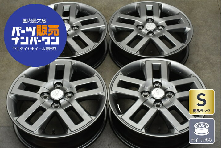 楽天市場】中古 ホイール ミツビシ 純正 4本セット 15インチ 4.5J +45 
