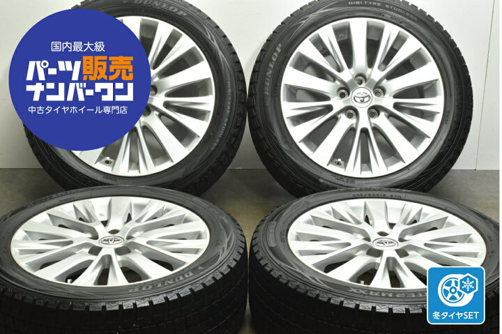 楽天市場】中古 トヨタ 純正 スタッドレスタイヤホイールセット 4本 