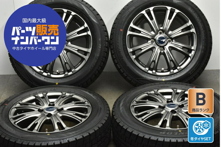 楽天市場】中古 ダンロップ スタッドレスタイヤホイールセット 4本 