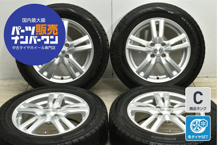 楽天市場】中古 ダンロップ スタッドレスタイヤホイールセット 4本 