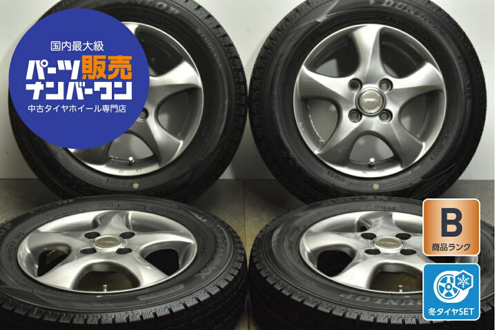 楽天市場】中古 ブリヂストン スタッドレスタイヤホイールセット 4本 
