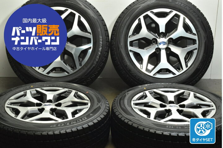 楽天市場】中古 スバル 純正 スタッドレスタイヤホイールセット 4本 
