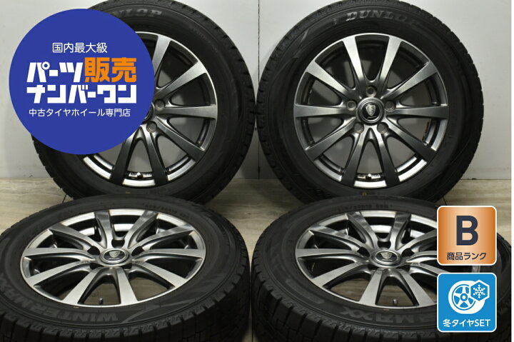楽天市場】中古 マナレイ スタッドレスタイヤホイールセット 4本セット 