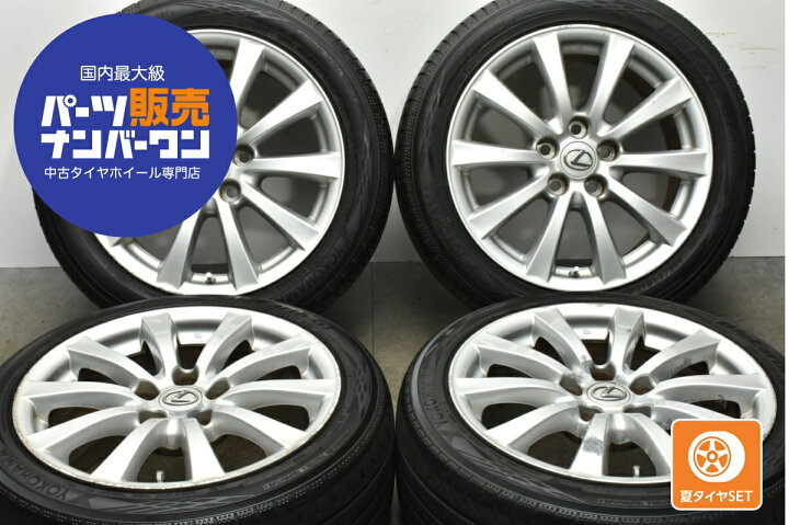 楽天市場】中古 レクサス IS 250 コンバーチブル 純正 タイヤホイール 
