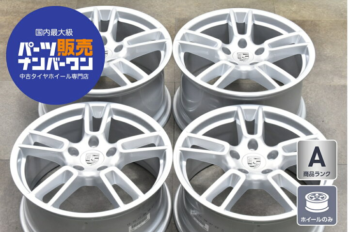 楽天市場】中古 ホイール ポルシェ 971 パナメーラ 純正 BBS製 4本 