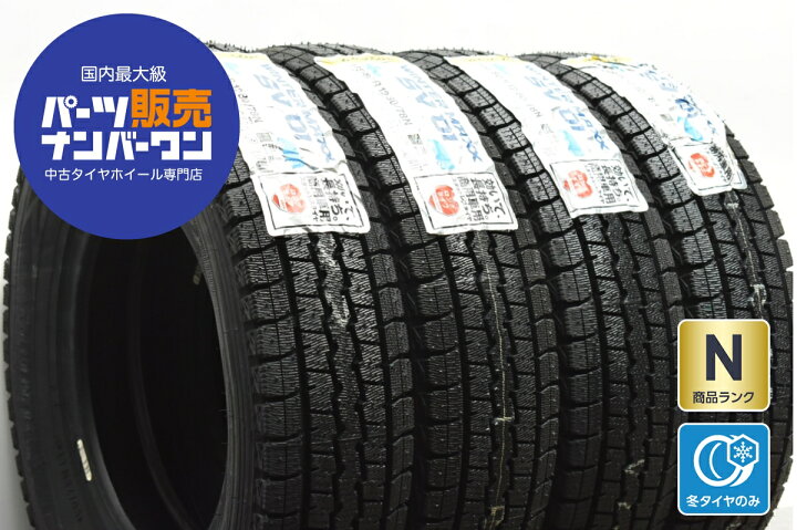 楽天市場】中古 ダンロップ スタッドレスタイヤ 4本セット 145/80R12 