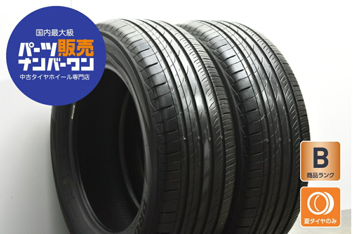 楽天市場】中古 トーヨー タイヤ 2本セット 225/60R17 99H 