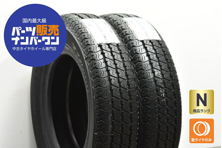 楽天市場】中古 ヨコハマ タイヤ 2本セット 145/80R12 80/78N LT 