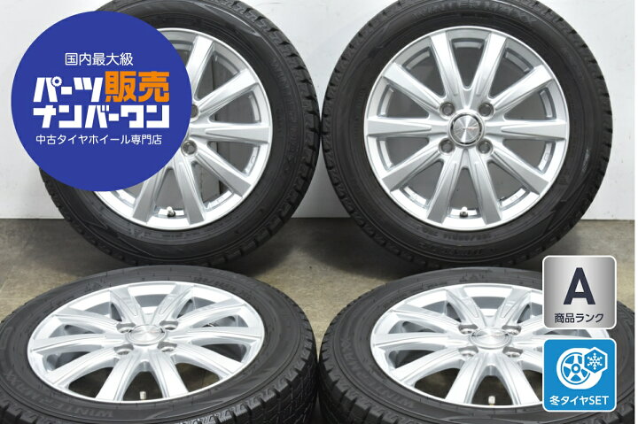 楽天市場】中古 WEDS スタッドレスタイヤホイールセット 4本セット 14 