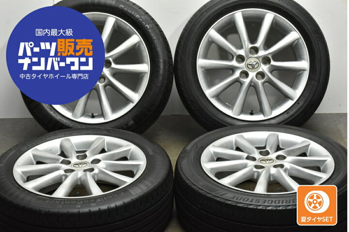 楽天市場】中古 トヨタ 純正 タイヤホイールセット 4本セット 17インチ 