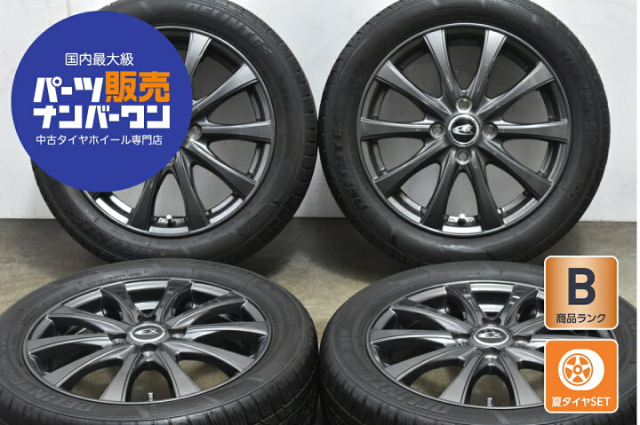 楽天市場】中古 EX タイヤホイールセット 4本セット 15インチ 4.5J +45 