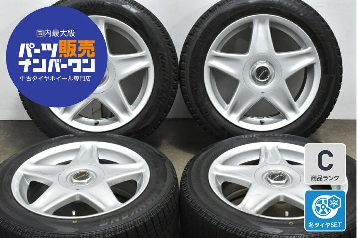 楽天市場】中古 ブリヂストン スタッドレスタイヤホイールセット 4本 
