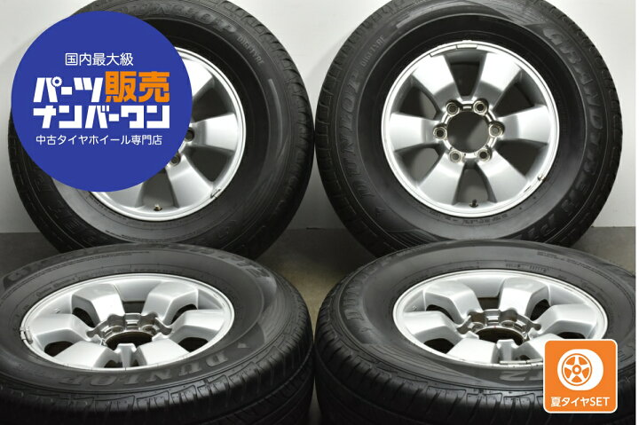 楽天市場】中古 トヨタ 純正 タイヤホイールセット 4本セット 16インチ 