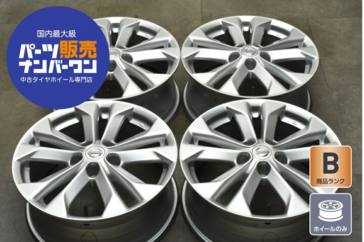楽天市場】中古 ホイール ニッサン 純正 4本セット 17インチ 7J +45 