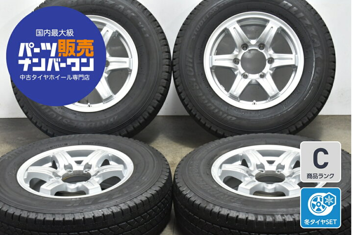 楽天市場】中古 ブリヂストン スタッドレスタイヤホイールセット 4本 