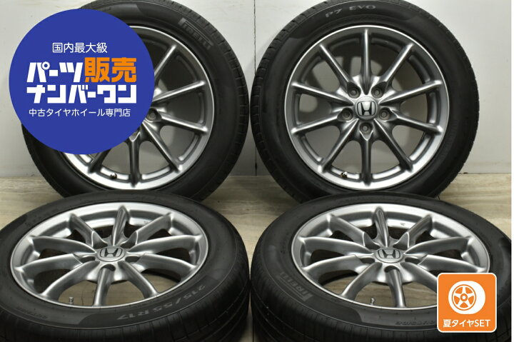 楽天市場】中古 ホンダ 純正 タイヤホイールセット 4本セット 17インチ 