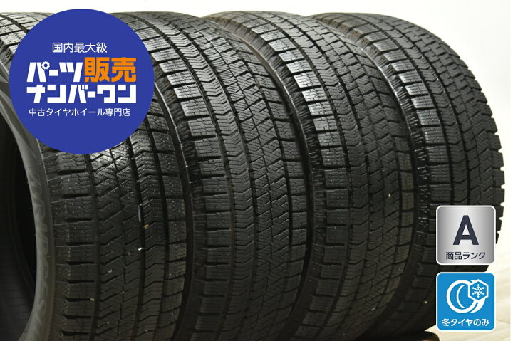 楽天市場】中古 ブリヂストン スタッドレスタイヤ 4本セット 205/55R16 