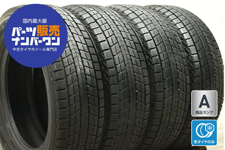 楽天市場】中古 ダンロップ スタッドレスタイヤ 4本セット 225/65R18 
