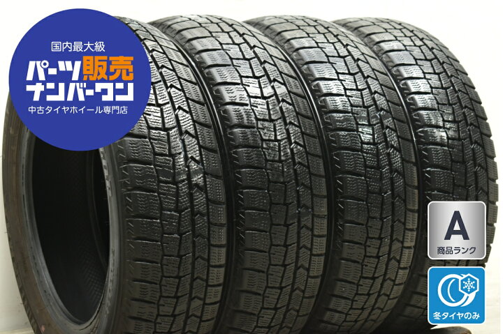 楽天市場】中古 ダンロップ スタッドレスタイヤ 4本セット 165/65R14 
