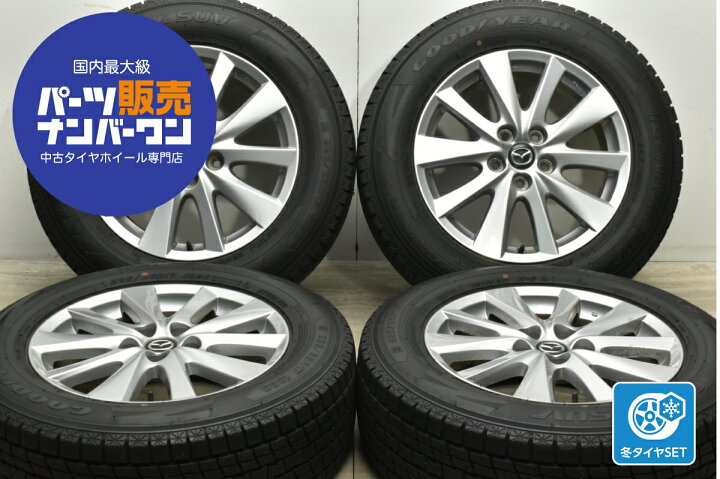 楽天市場】中古 マツダ 純正 スタッドレスタイヤホイールセット 4本 