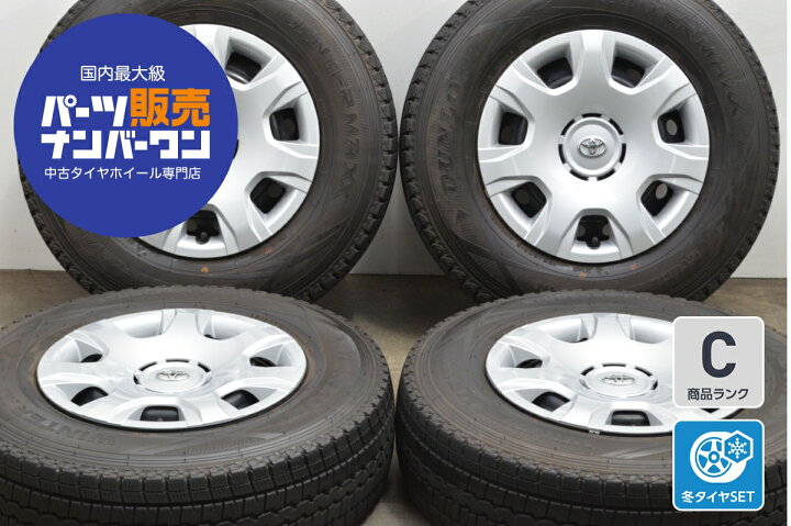 楽天市場】中古 トヨタ 純正 スタッドレスタイヤホイールセット 4本 