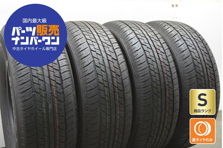 楽天市場】中古 ダンロップ タイヤ 4本セット 265/65R18 114V【 グラン 