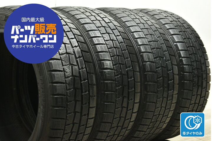 楽天市場】中古 ダンロップ スタッドレスタイヤ 4本セット 215/50R7 