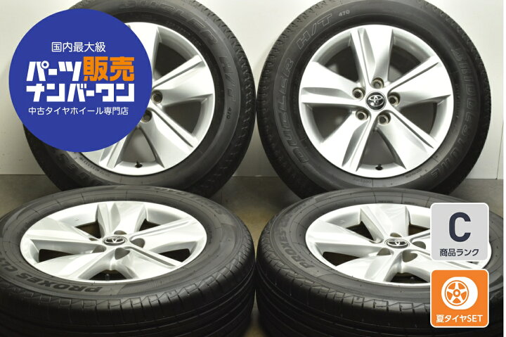 楽天市場】中古 トヨタ 純正 タイヤホイールセット 4本セット 17インチ 